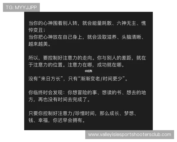 专注自己能控制的事，减少他人评价对自己的影响