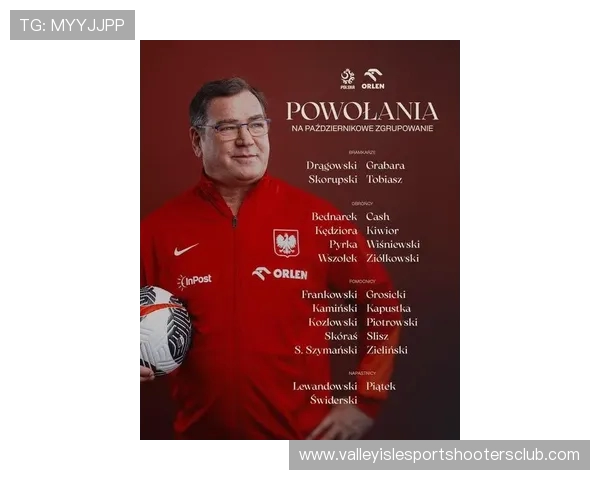 波兰公布11月世预赛大名单 莱万领衔泽林斯基皮扬特克领阵